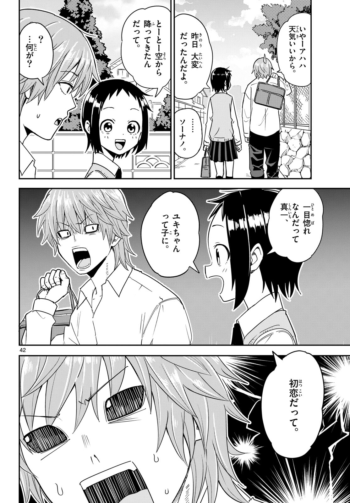 Itsuka Sora kara Chapter 1 page 42 - nihonkuni.com