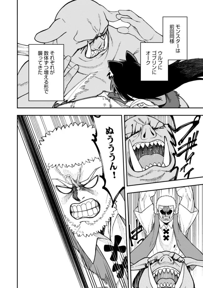 YARIKOMI SUKI NI YORU RYOUCHI KEIEI - ORE DAKE MIERU "KAITAKUDO" WO AGETE SAIKYOU RYOUCHI NI Chapter 11.1 page 2 - nihonkuni.com