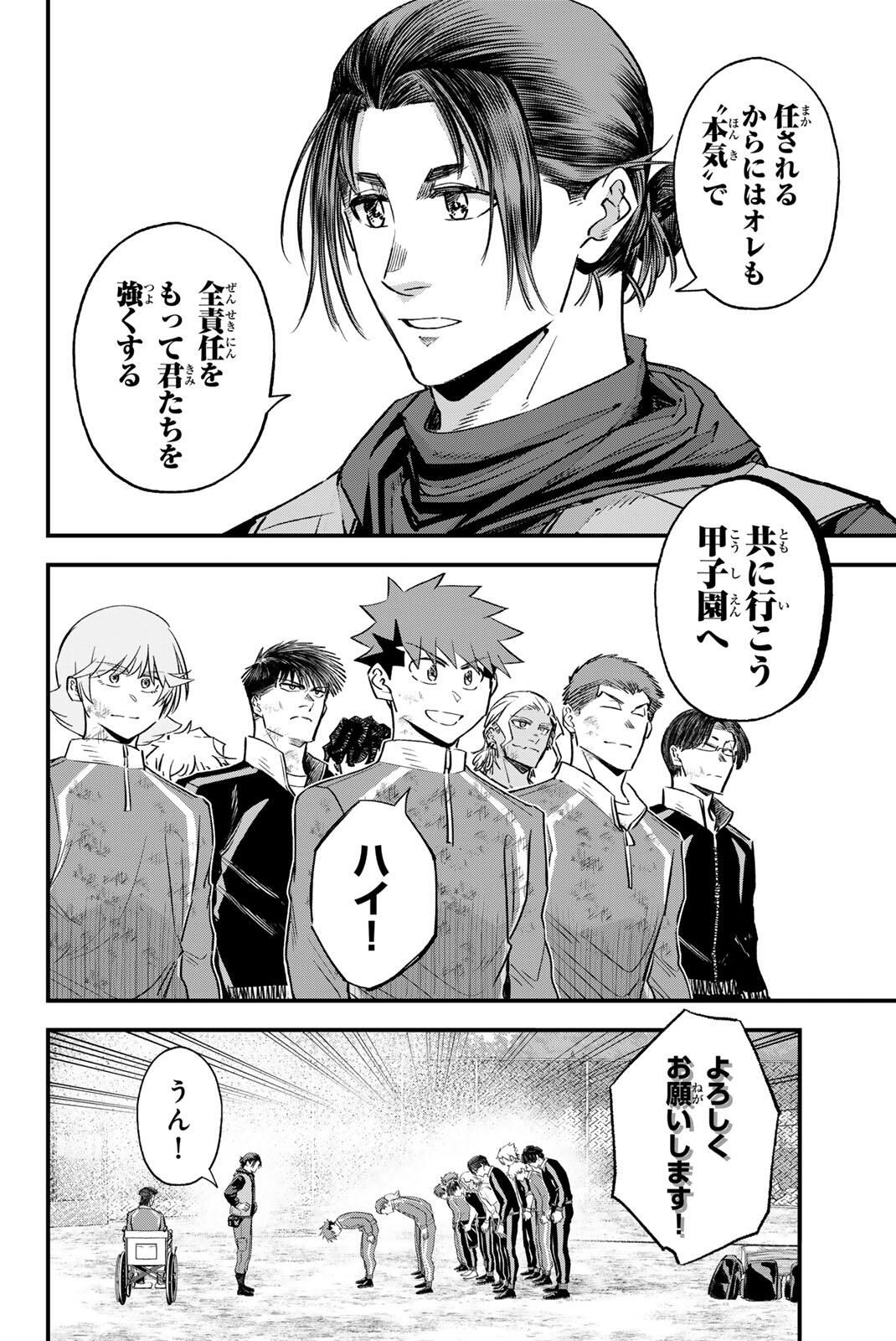 Read IRREGULARS Chapter 198 [High Quality / Full] - Page 2 - nicomanga.com