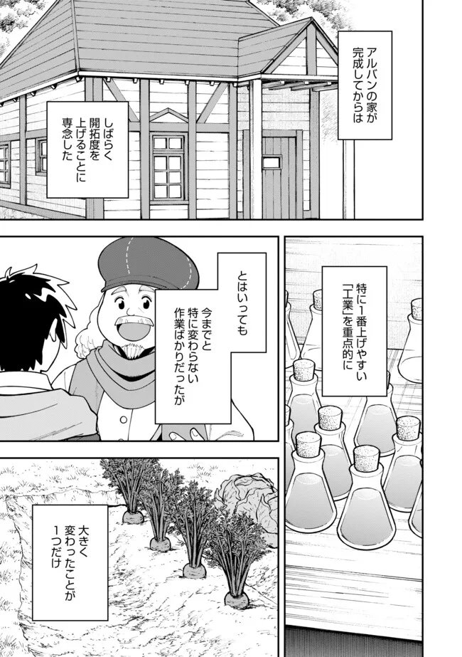 YARIKOMI SUKI NI YORU RYOUCHI KEIEI - ORE DAKE MIERU "KAITAKUDO" WO AGETE SAIKYOU RYOUCHI NI Chapter 11.1 page 3 - nihonkuni.com