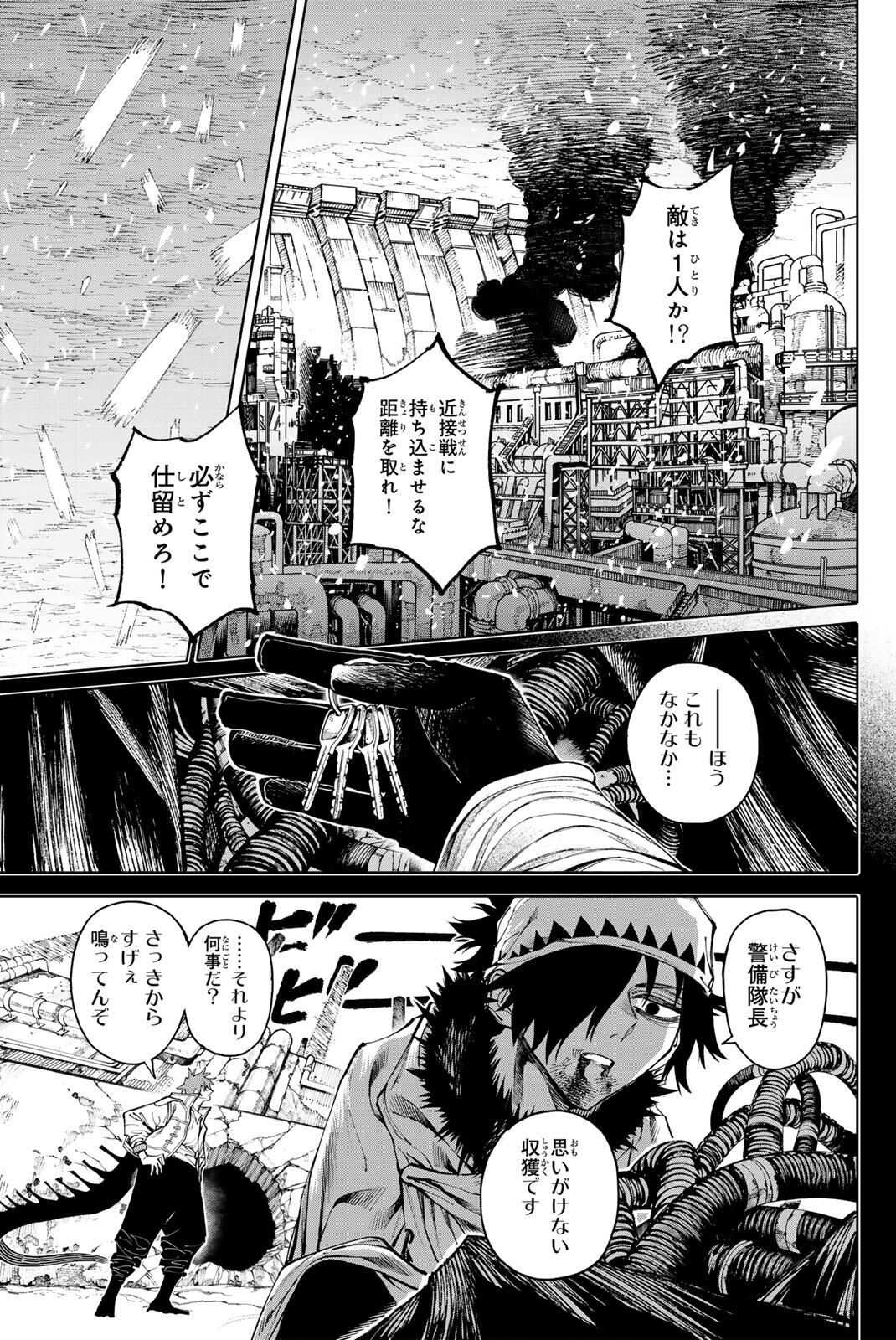 Read GALAXIAS Chapter 31 [High Quality / Full] - Page 3 - nicomanga.net