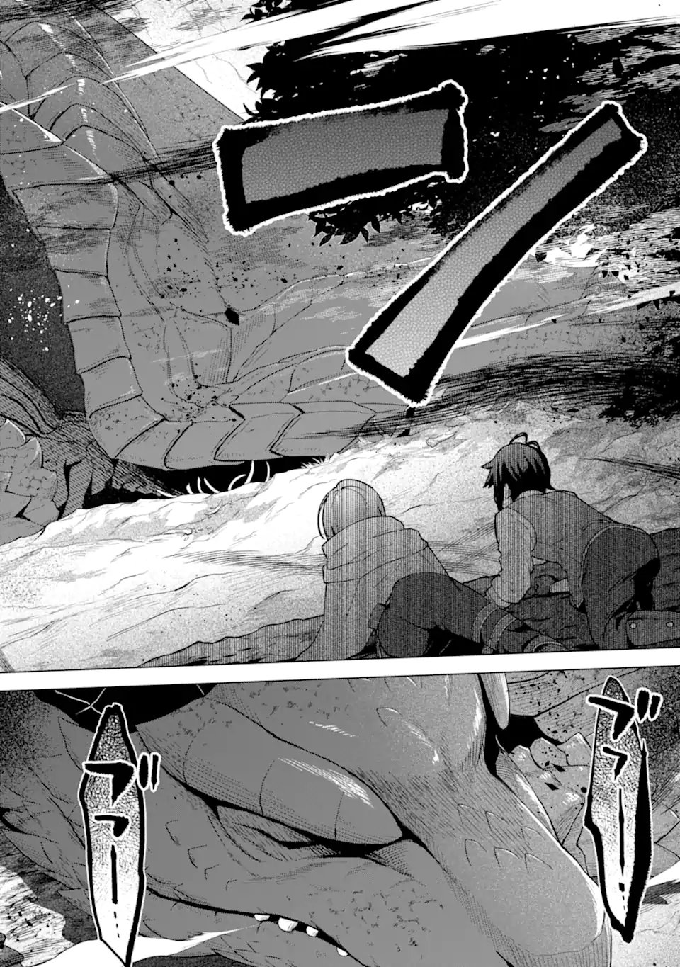 SAIBAI CHEAT DE SAIKYOU SAIEN - E, TADA NO KATEI SAIENDESU KEDO? Chap 27.5 - Pic 3
