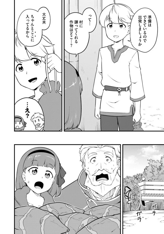 TENSEISHA WA SEKEN SHIRAZU TOKUTEN SKILL DE SLOW LIFE!? COMIC-BAN Chapter 13.2 page 4 - nihonkuni.com