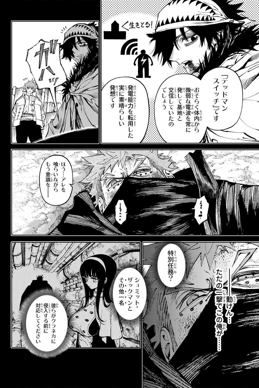 Read GALAXIAS Chapter 31 [High Quality / Full] - Page 4 - nicomanga.net