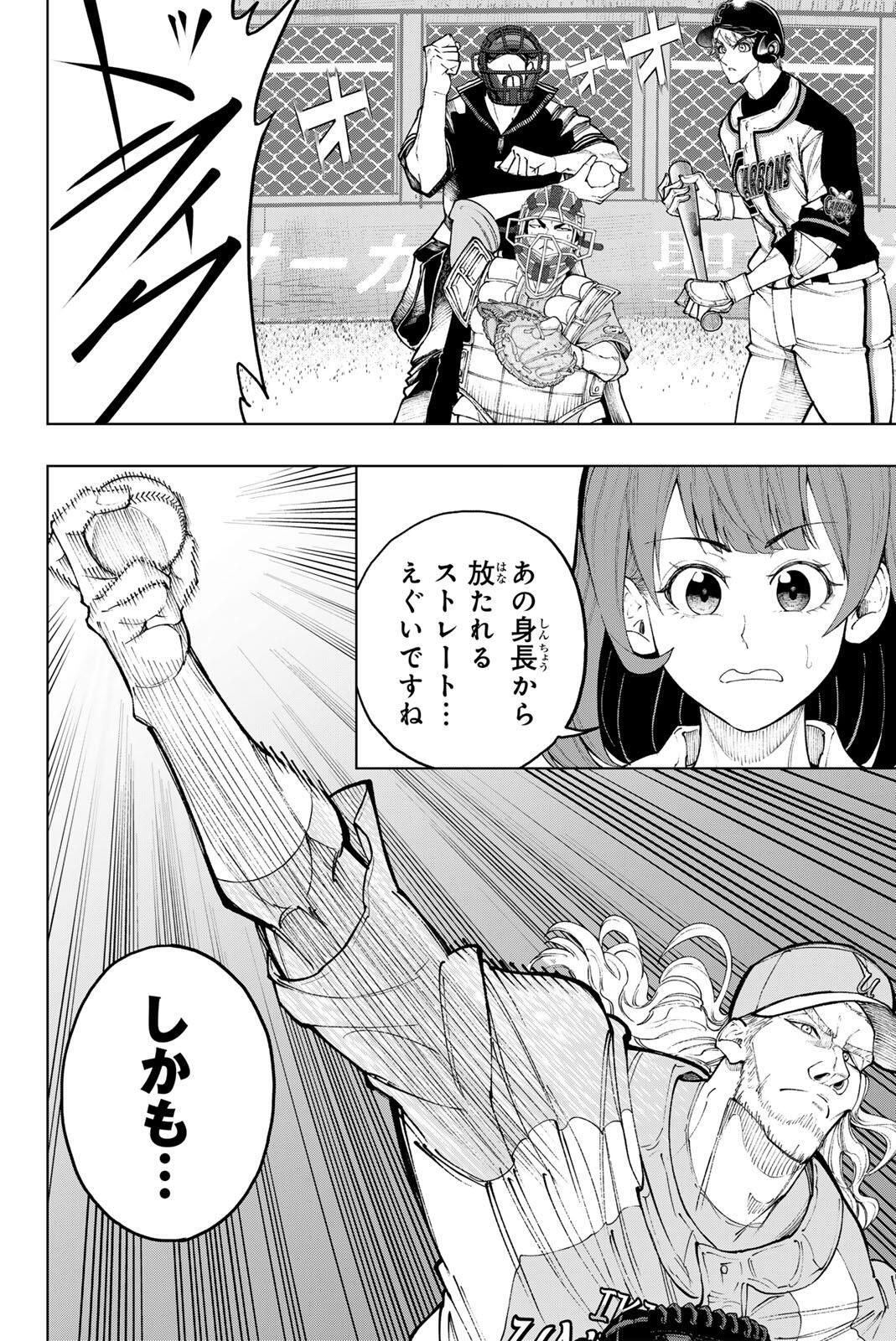 Read DORAHACHI Chapter 52 [High Quality / Full] - Page 4 - nicomanga.com