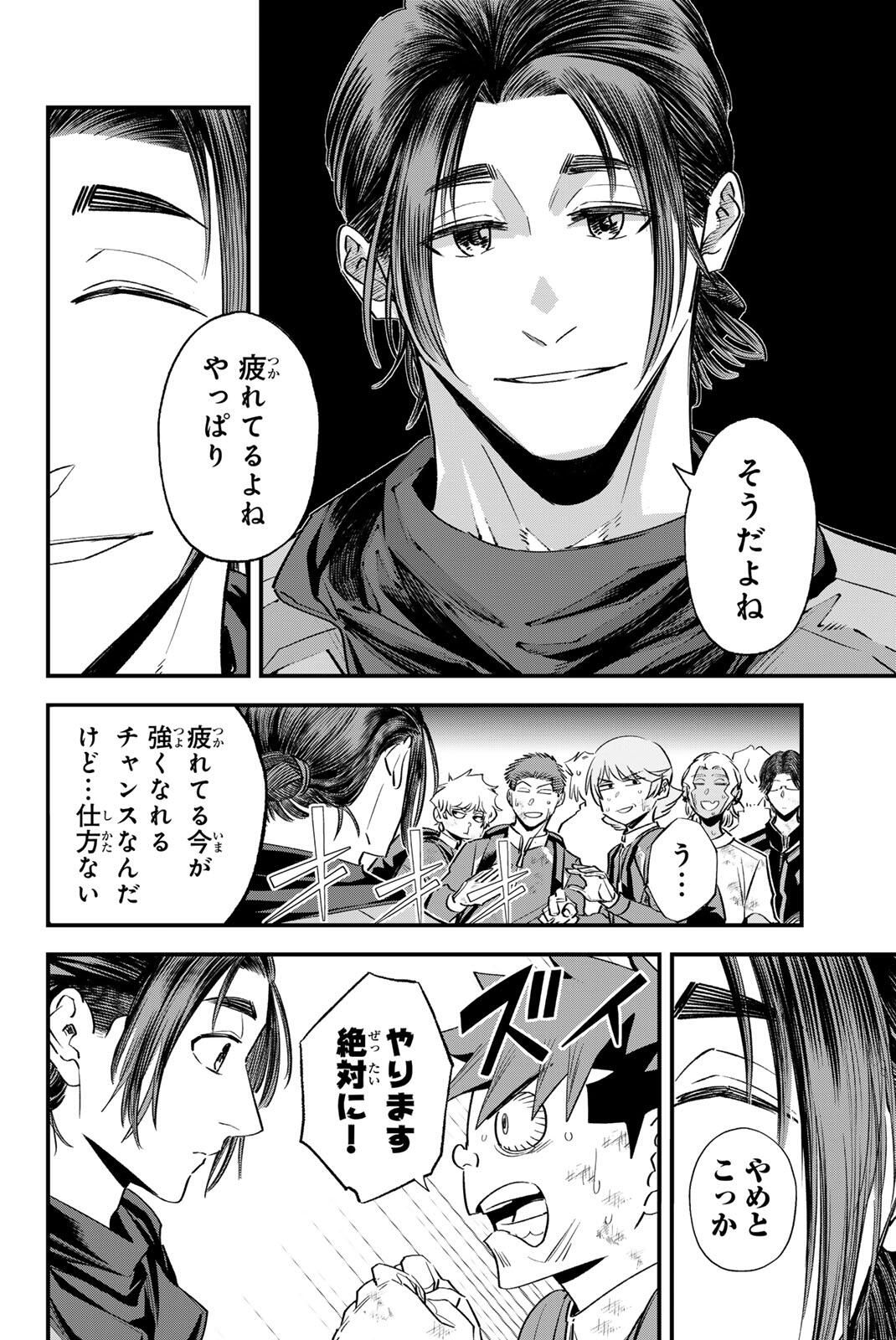 Read IRREGULARS Chapter 198 [High Quality / Full] - Page 4 - nicomanga.com