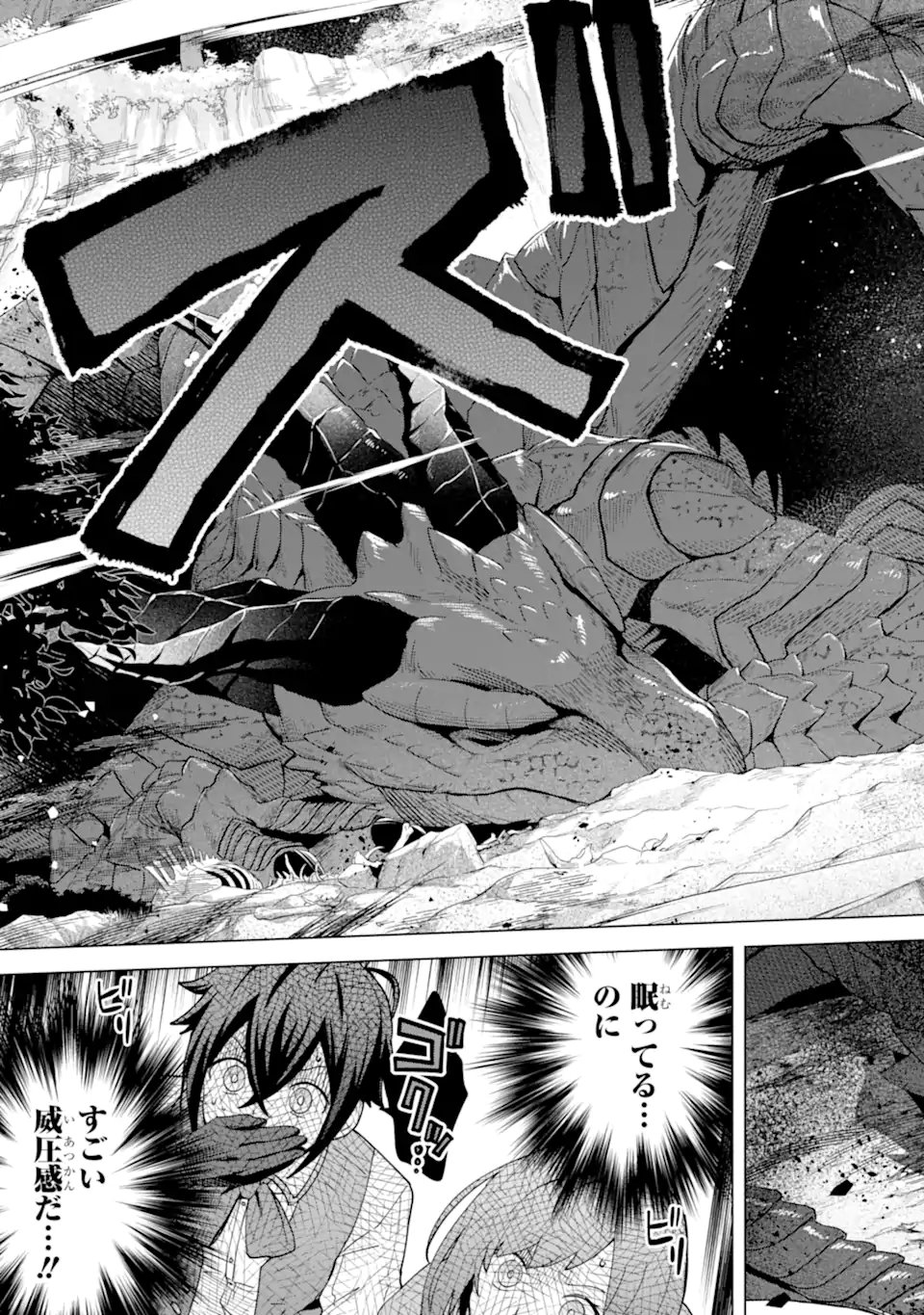 SAIBAI CHEAT DE SAIKYOU SAIEN - E, TADA NO KATEI SAIENDESU KEDO? Chap 27.5 - Pic 4