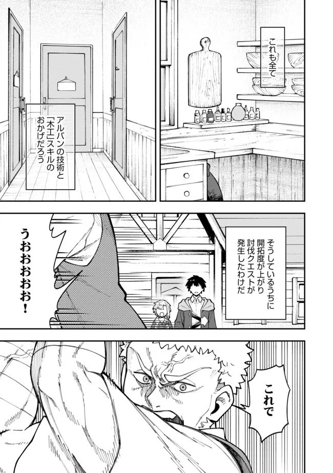 YARIKOMI SUKI NI YORU RYOUCHI KEIEI - ORE DAKE MIERU "KAITAKUDO" WO AGETE SAIKYOU RYOUCHI NI Chapter 11.1 page 5 - nihonkuni.com