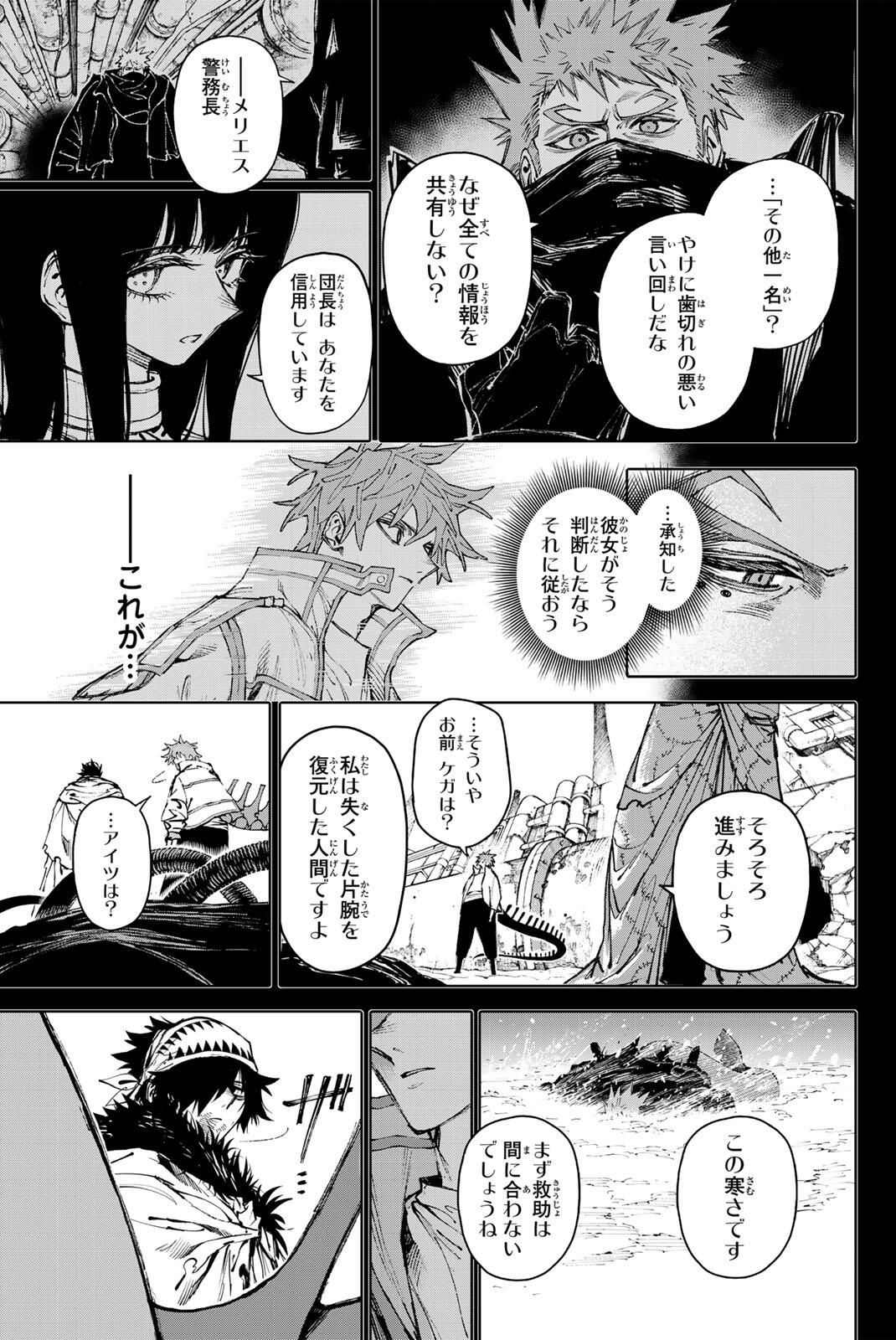 Read GALAXIAS Chapter 31 [High Quality / Full] - Page 5 - nicomanga.net
