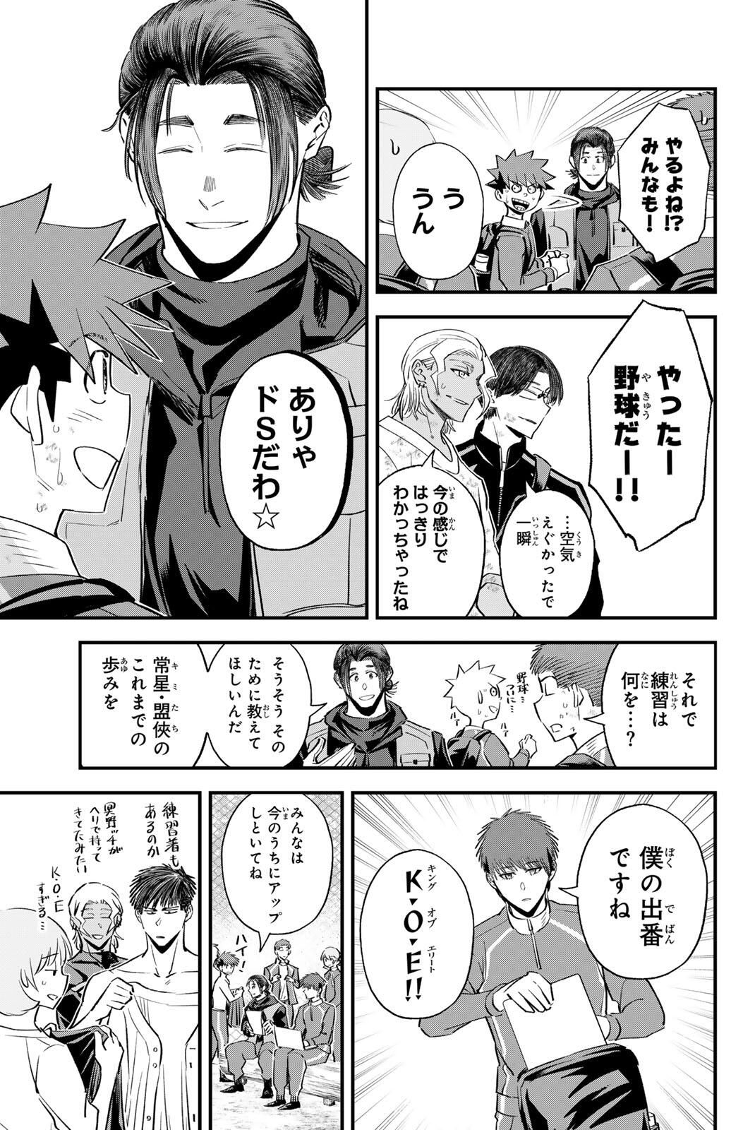 Read IRREGULARS Chapter 198 [High Quality / Full] - Page 5 - nicomanga.com