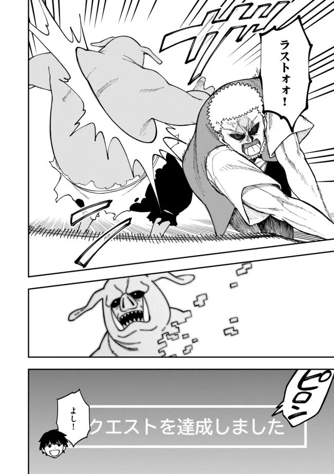 YARIKOMI SUKI NI YORU RYOUCHI KEIEI - ORE DAKE MIERU "KAITAKUDO" WO AGETE SAIKYOU RYOUCHI NI Chapter 11.1 page 6 - nihonkuni.com