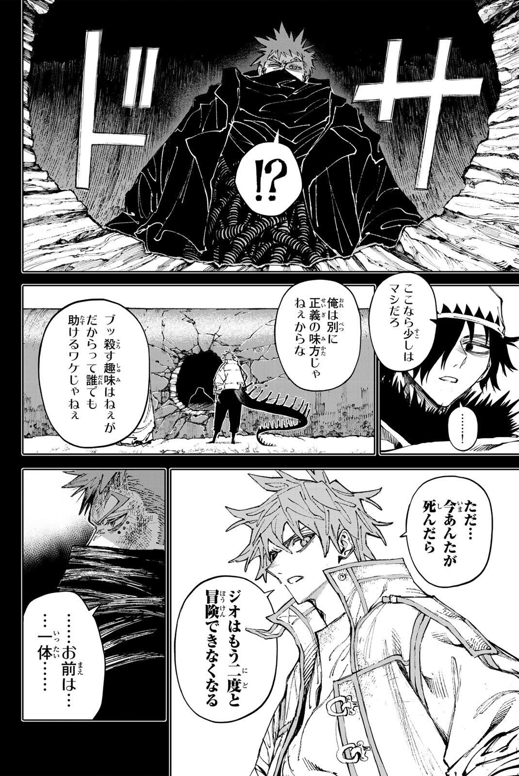 Read GALAXIAS Chapter 31 [High Quality / Full] - Page 6 - nicomanga.net