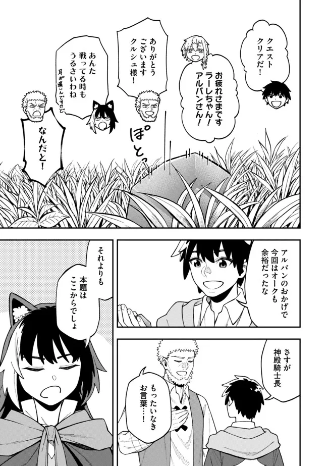 YARIKOMI SUKI NI YORU RYOUCHI KEIEI - ORE DAKE MIERU "KAITAKUDO" WO AGETE SAIKYOU RYOUCHI NI Chapter 11.1 page 7 - nihonkuni.com