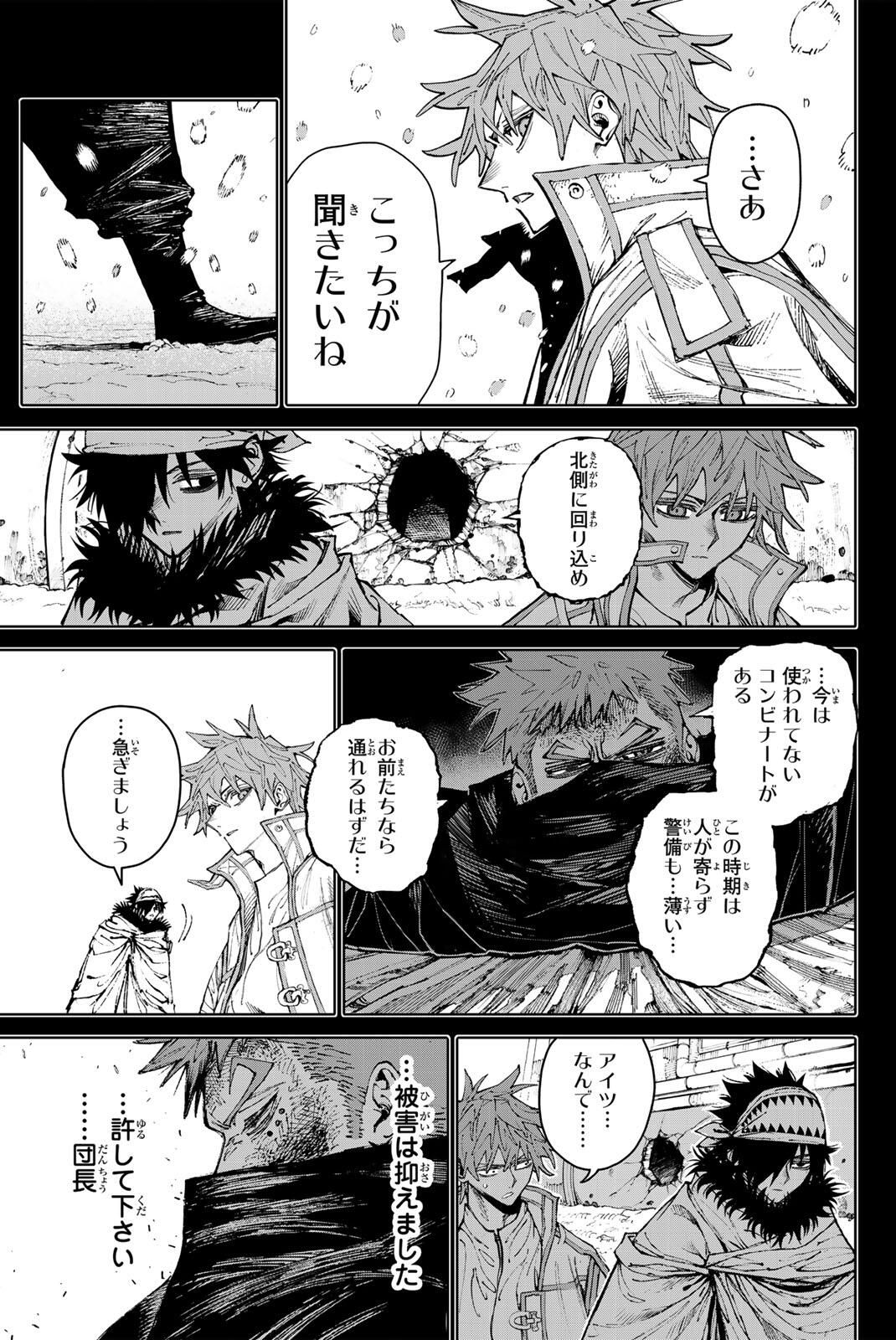 Read GALAXIAS Chapter 31 [High Quality / Full] - Page 7 - nicomanga.net
