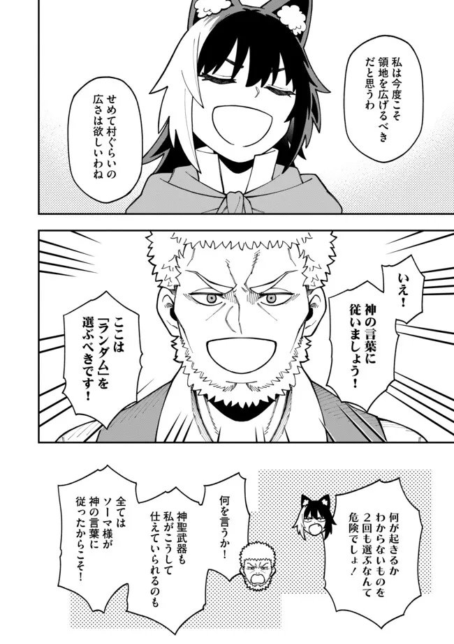 YARIKOMI SUKI NI YORU RYOUCHI KEIEI - ORE DAKE MIERU "KAITAKUDO" WO AGETE SAIKYOU RYOUCHI NI Chapter 11.1 page 8 - nihonkuni.com