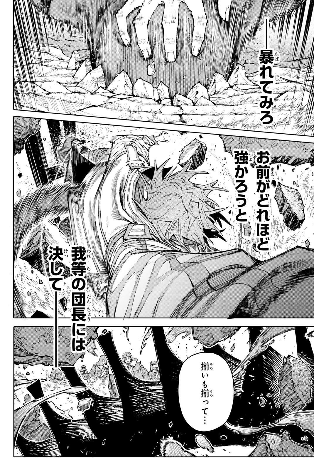 Read GALAXIAS Chapter 31 [High Quality / Full] - Page 8 - nicomanga.net