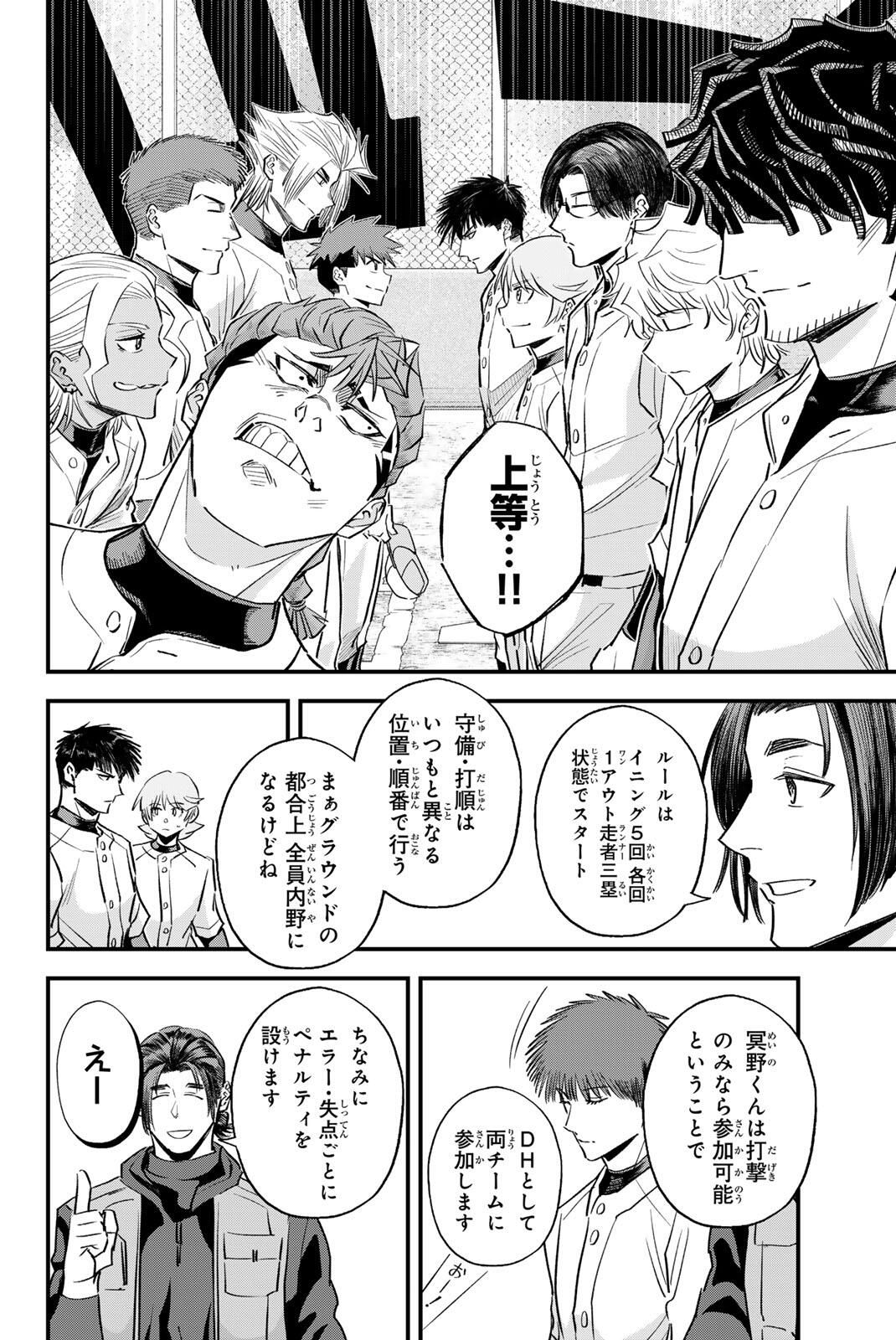 Read IRREGULARS Chapter 198 [High Quality / Full] - Page 8 - nicomanga.com