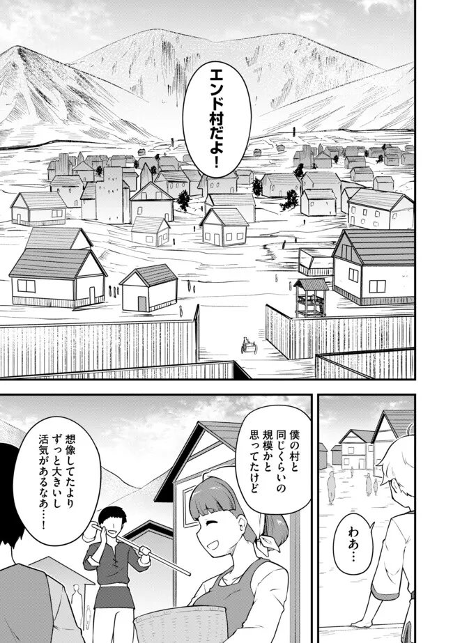 TENSEISHA WA SEKEN SHIRAZU TOKUTEN SKILL DE SLOW LIFE!? COMIC-BAN Chapter 13.2 page 9 - nihonkuni.com