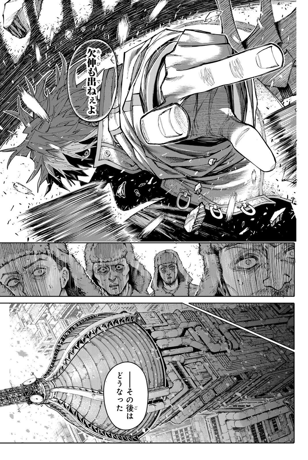Read GALAXIAS Chapter 31 [High Quality / Full] - Page 9 - nicomanga.net