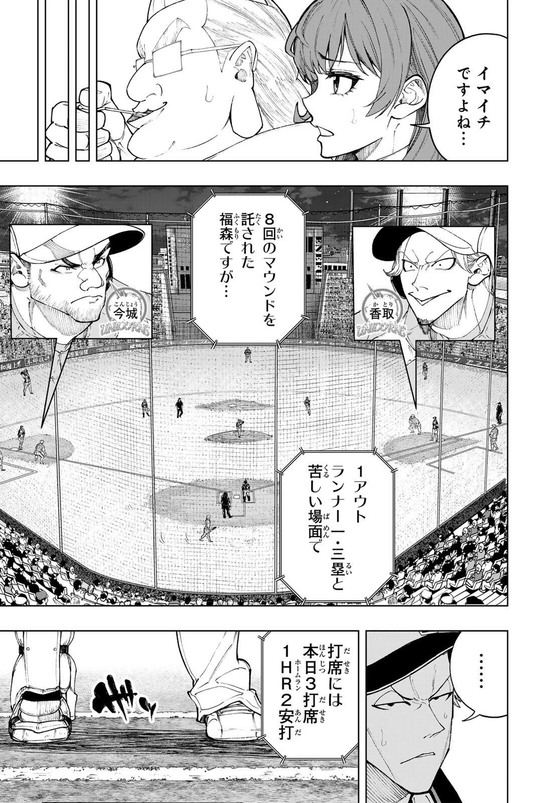 Read DORAHACHI Chapter 52 [High Quality / Full] - Page 9 - nicomanga.com