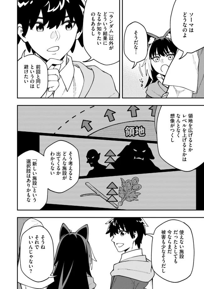YARIKOMI SUKI NI YORU RYOUCHI KEIEI - ORE DAKE MIERU "KAITAKUDO" WO AGETE SAIKYOU RYOUCHI NI Chapter 11.1 page 10 - nihonkuni.com
