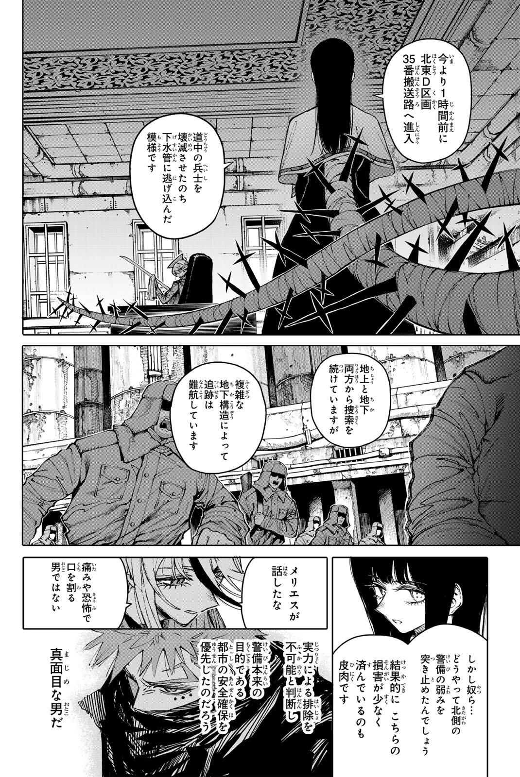 Read GALAXIAS Chapter 31 [High Quality / Full] - Page 10 - nicomanga.net