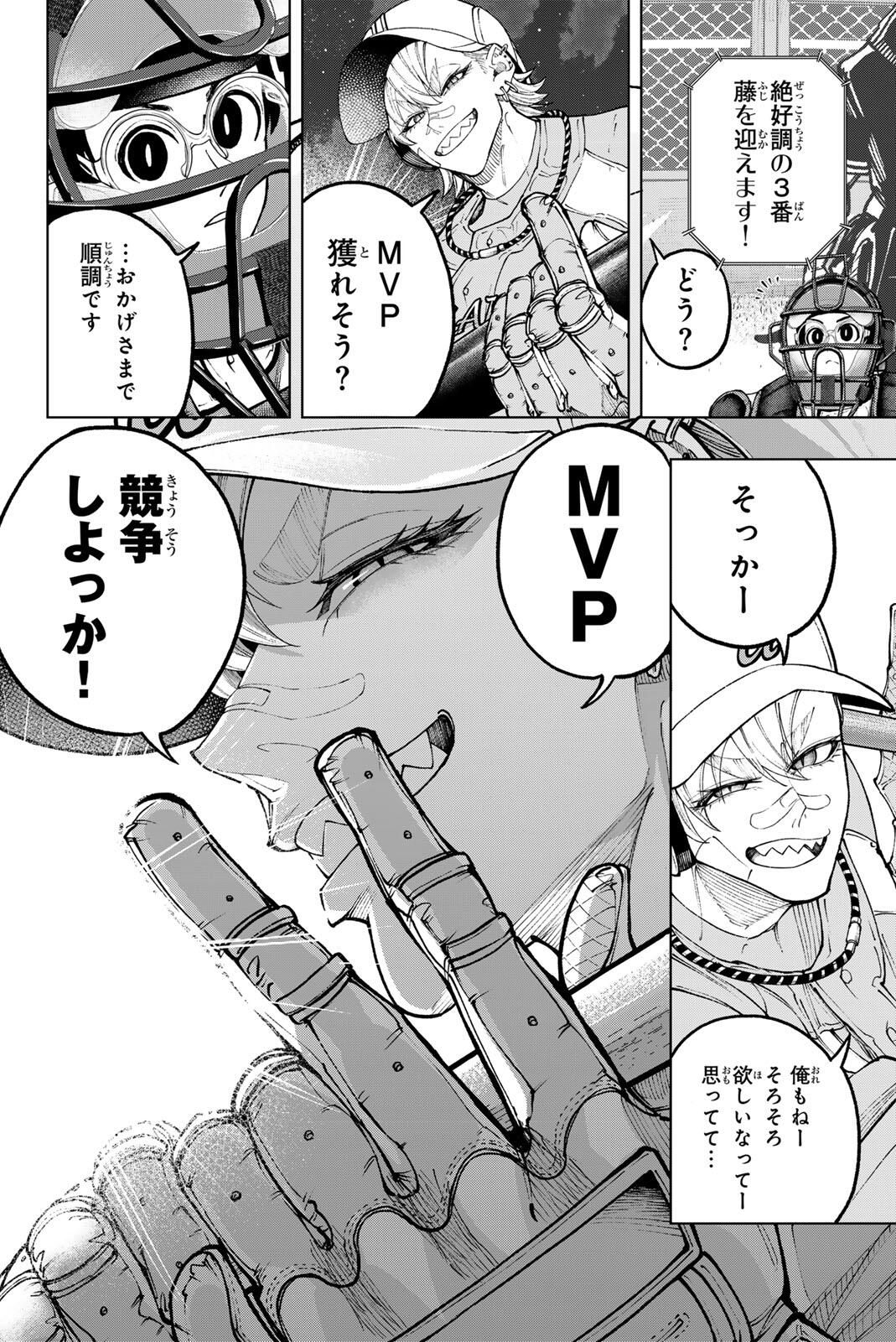 Read DORAHACHI Chapter 52 [High Quality / Full] - Page 10 - nicomanga.com
