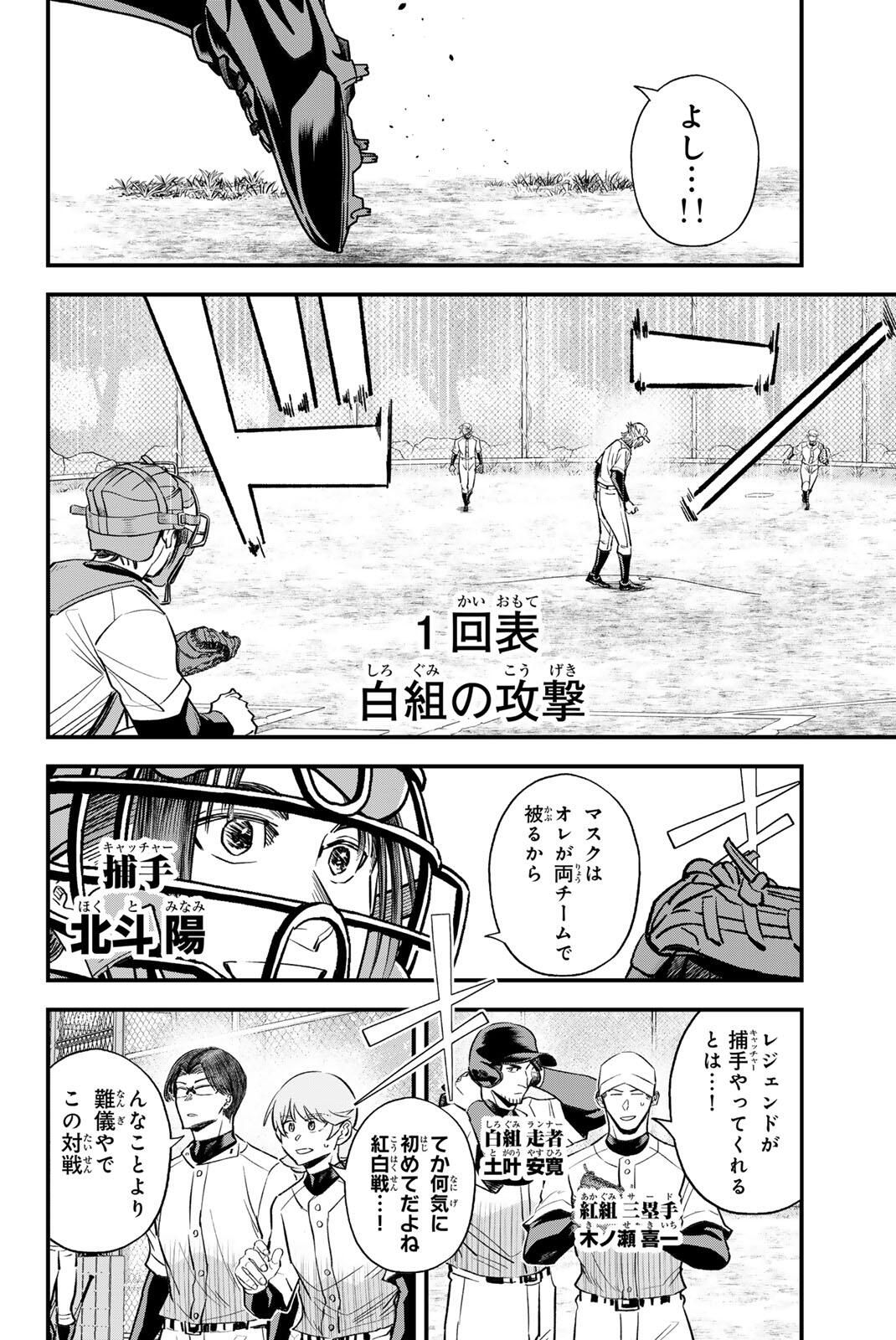Read IRREGULARS Chapter 198 [High Quality / Full] - Page 10 - nicomanga.com