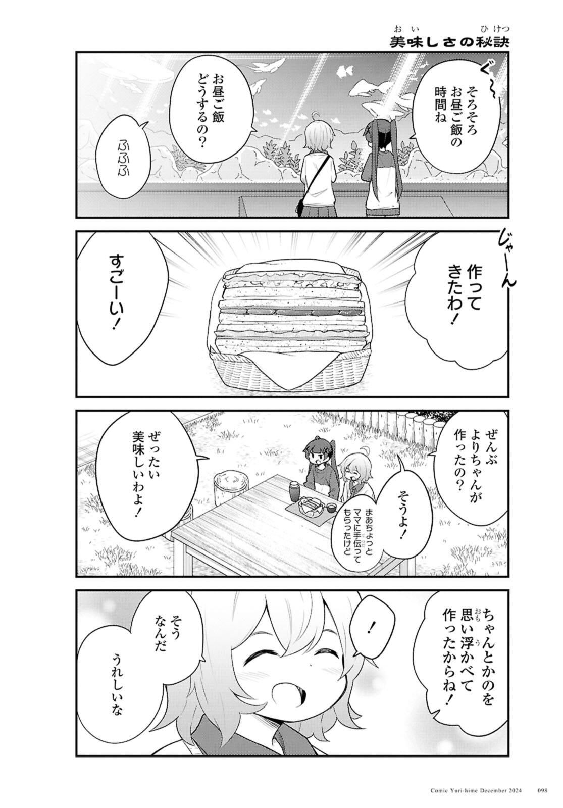 WATASHI NI TENSHI GA MAIORITA! - RAW Chap 125 - Pic 10
