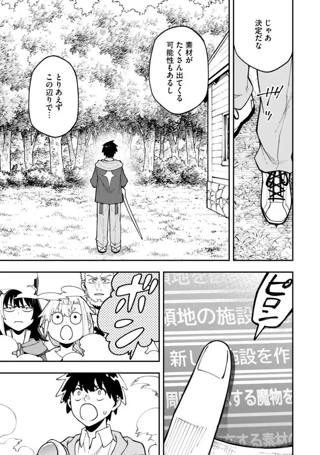 YARIKOMI SUKI NI YORU RYOUCHI KEIEI - ORE DAKE MIERU "KAITAKUDO" WO AGETE SAIKYOU RYOUCHI NI Chapter 11.1 page 11 - nihonkuni.com