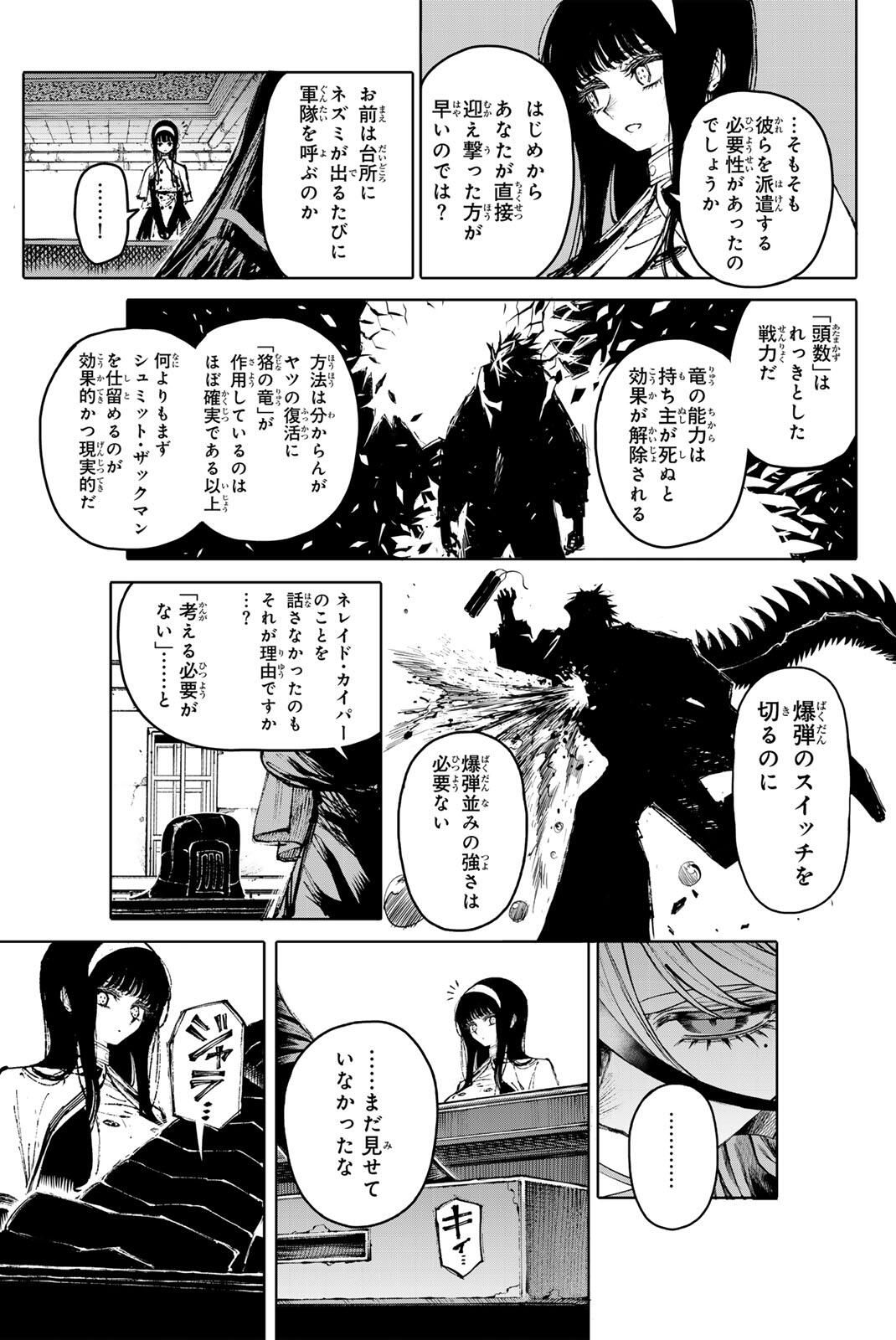 Read GALAXIAS Chapter 31 [High Quality / Full] - Page 11 - nicomanga.net