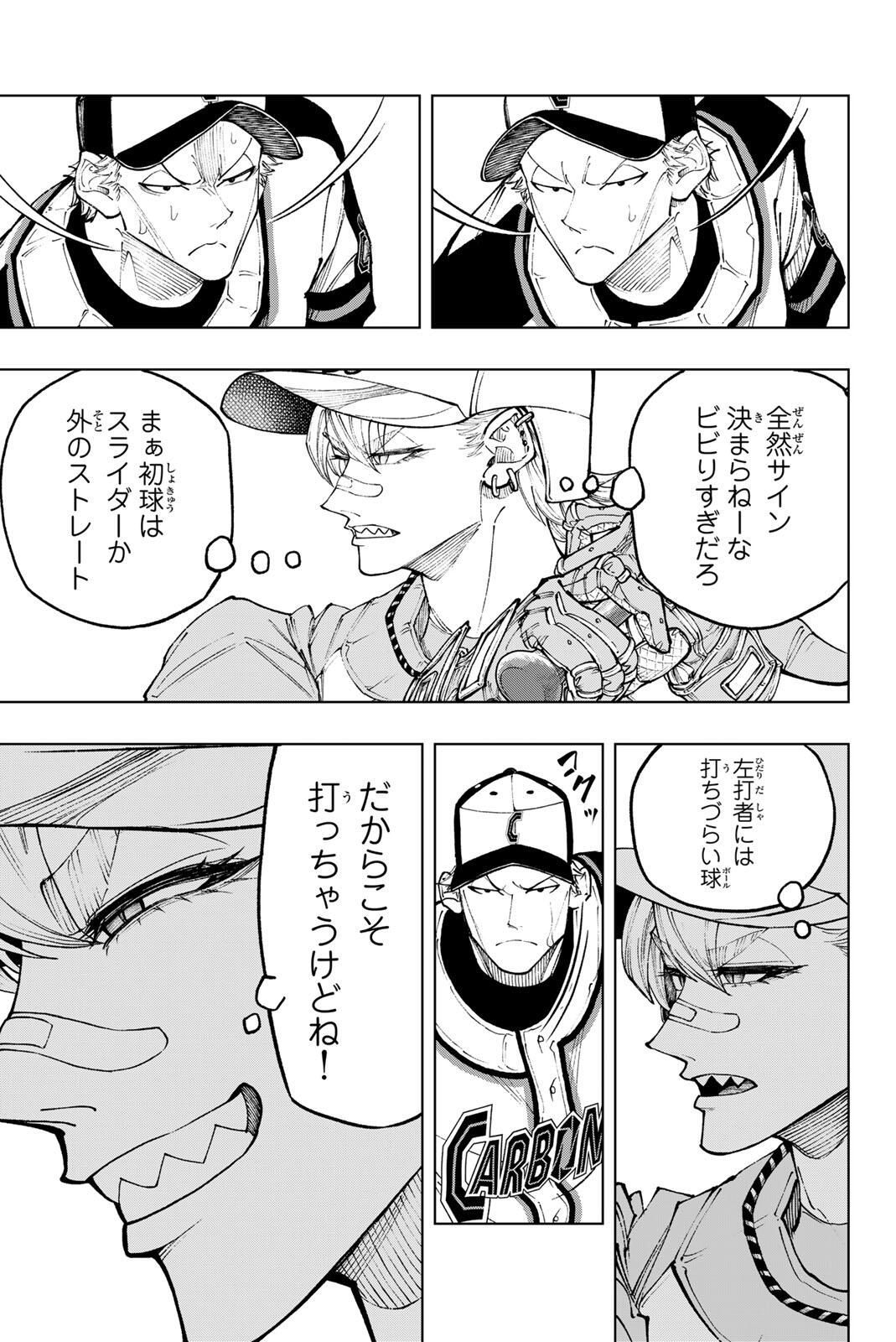 Read DORAHACHI Chapter 52 [High Quality / Full] - Page 11 - nicomanga.com