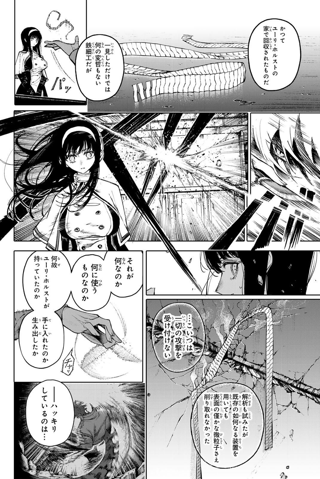 Read GALAXIAS Chapter 31 [High Quality / Full] - Page 12 - nicomanga.net