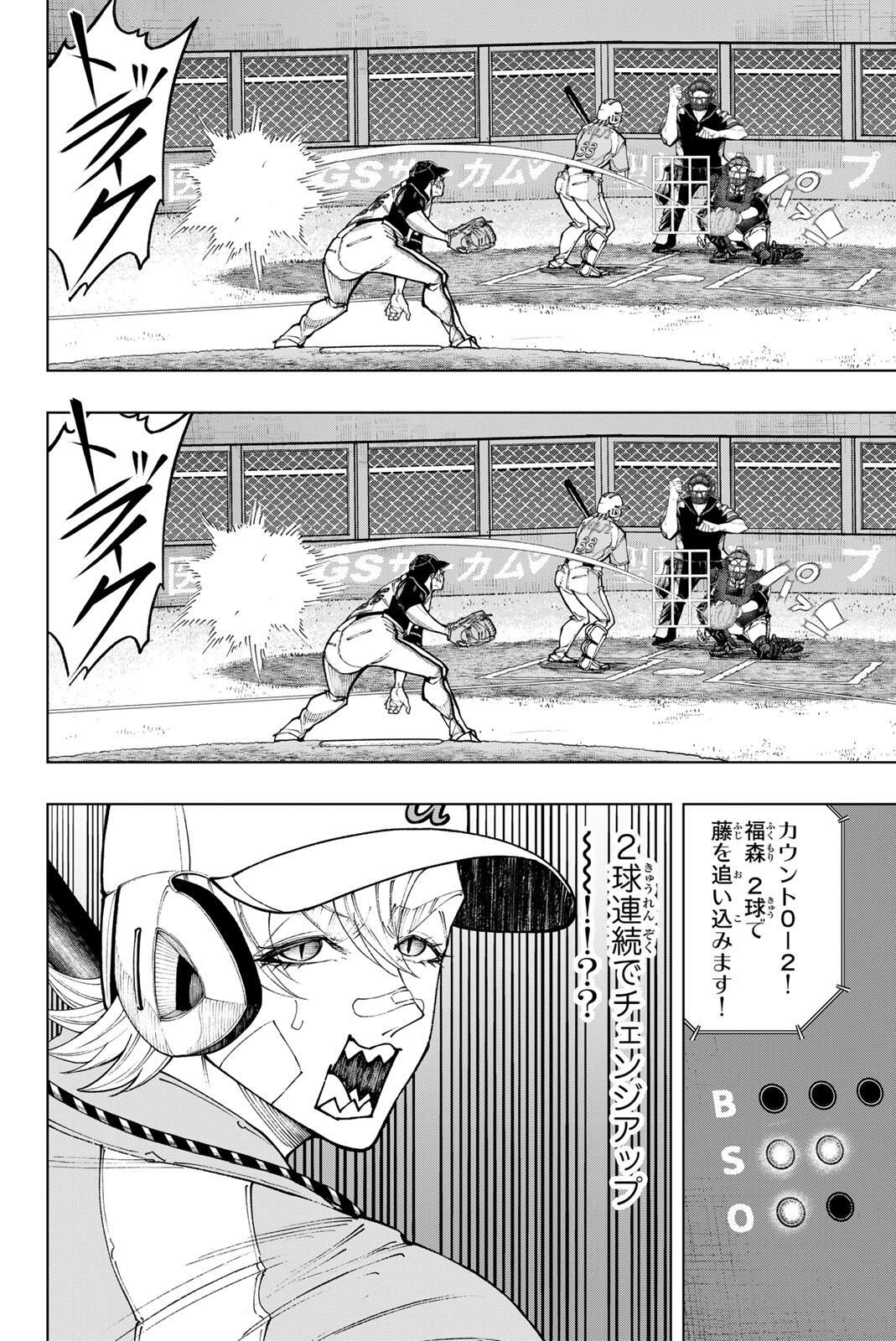 Read DORAHACHI Chapter 52 [High Quality / Full] - Page 12 - nicomanga.com