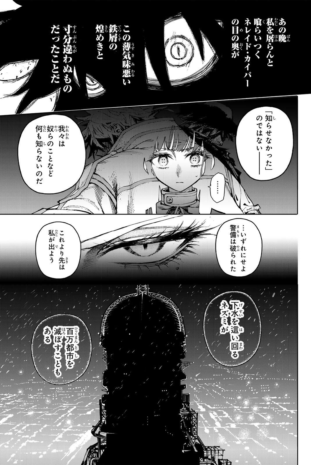Read GALAXIAS Chapter 31 [High Quality / Full] - Page 13 - nicomanga.net