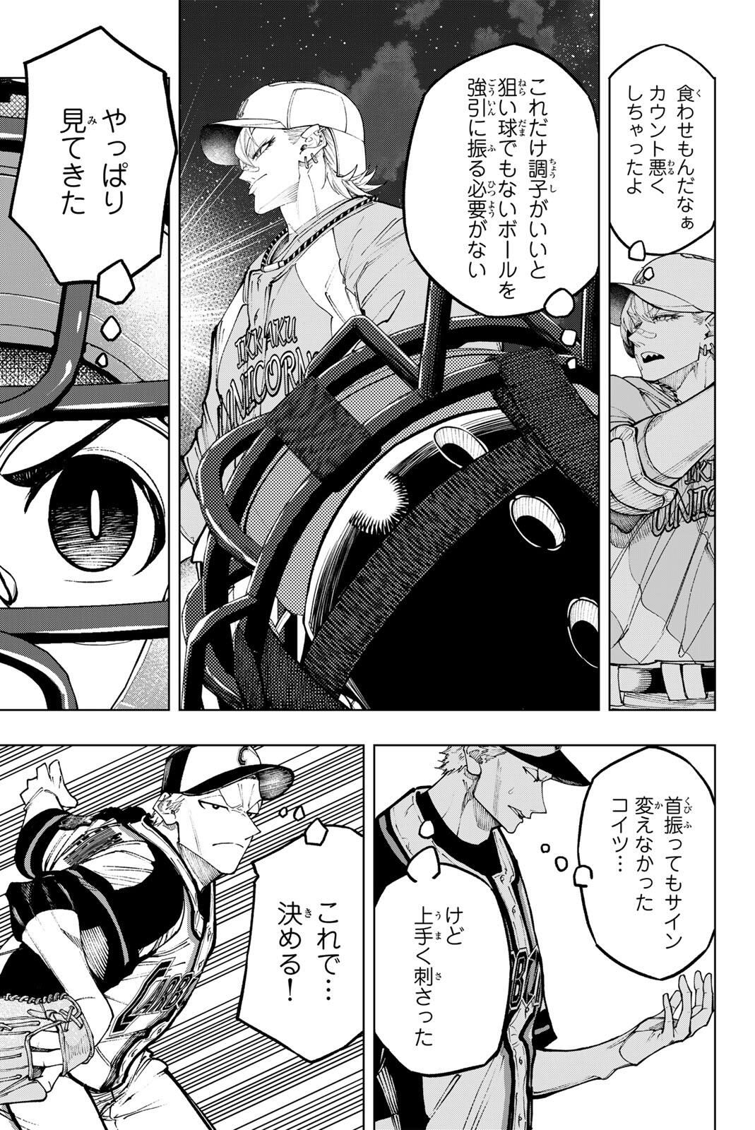 Read DORAHACHI Chapter 52 [High Quality / Full] - Page 13 - nicomanga.com