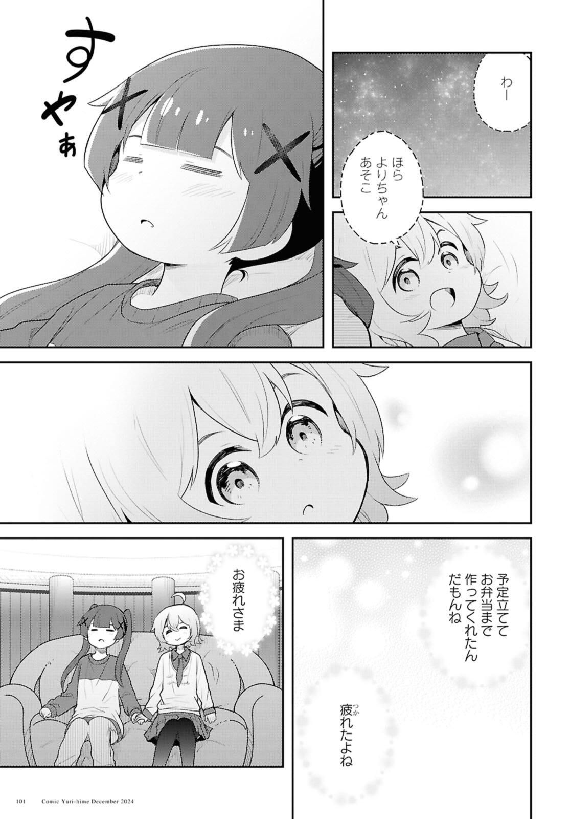 WATASHI NI TENSHI GA MAIORITA! - RAW Chap 125 - Pic 13