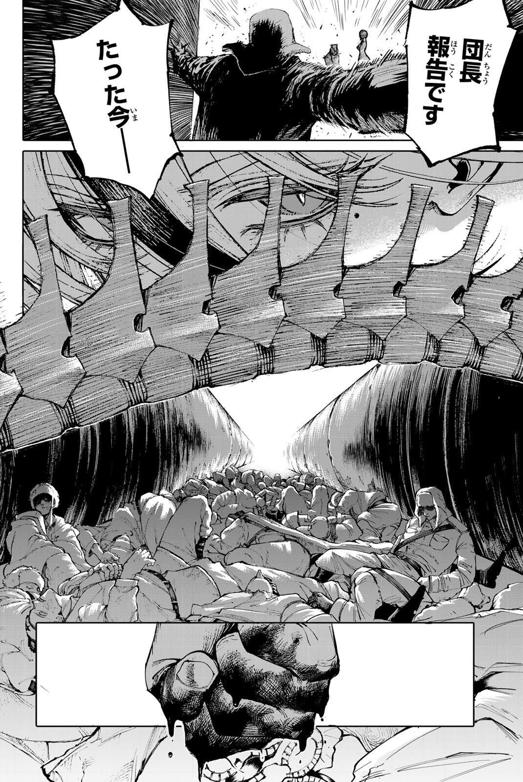 Read GALAXIAS Chapter 31 [High Quality / Full] - Page 14 - nicomanga.net