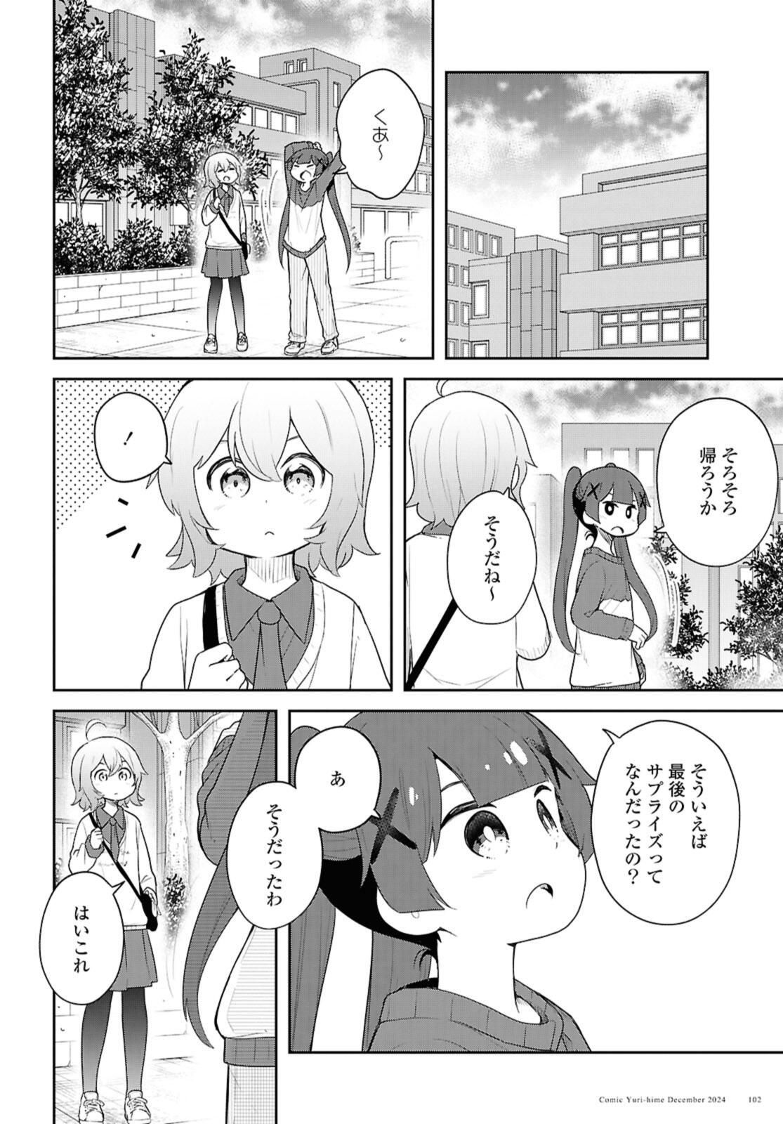 WATASHI NI TENSHI GA MAIORITA! - RAW Chap 125 - Pic 14