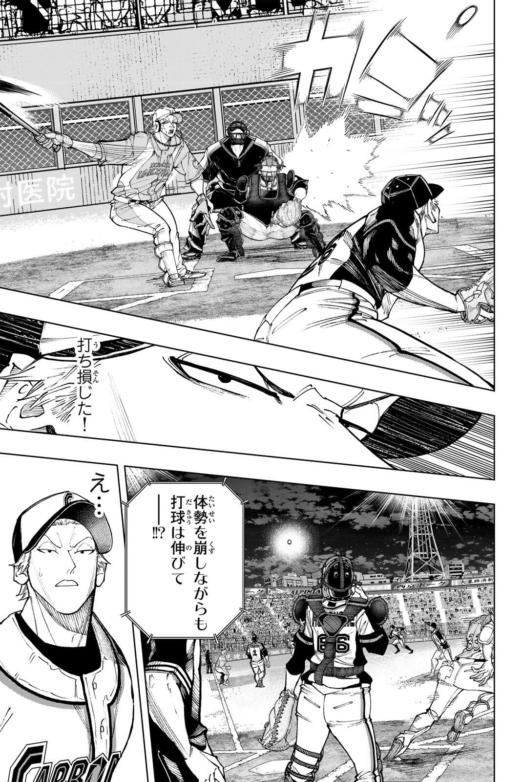 Read DORAHACHI Chapter 52 [High Quality / Full] - Page 15 - nicomanga.com