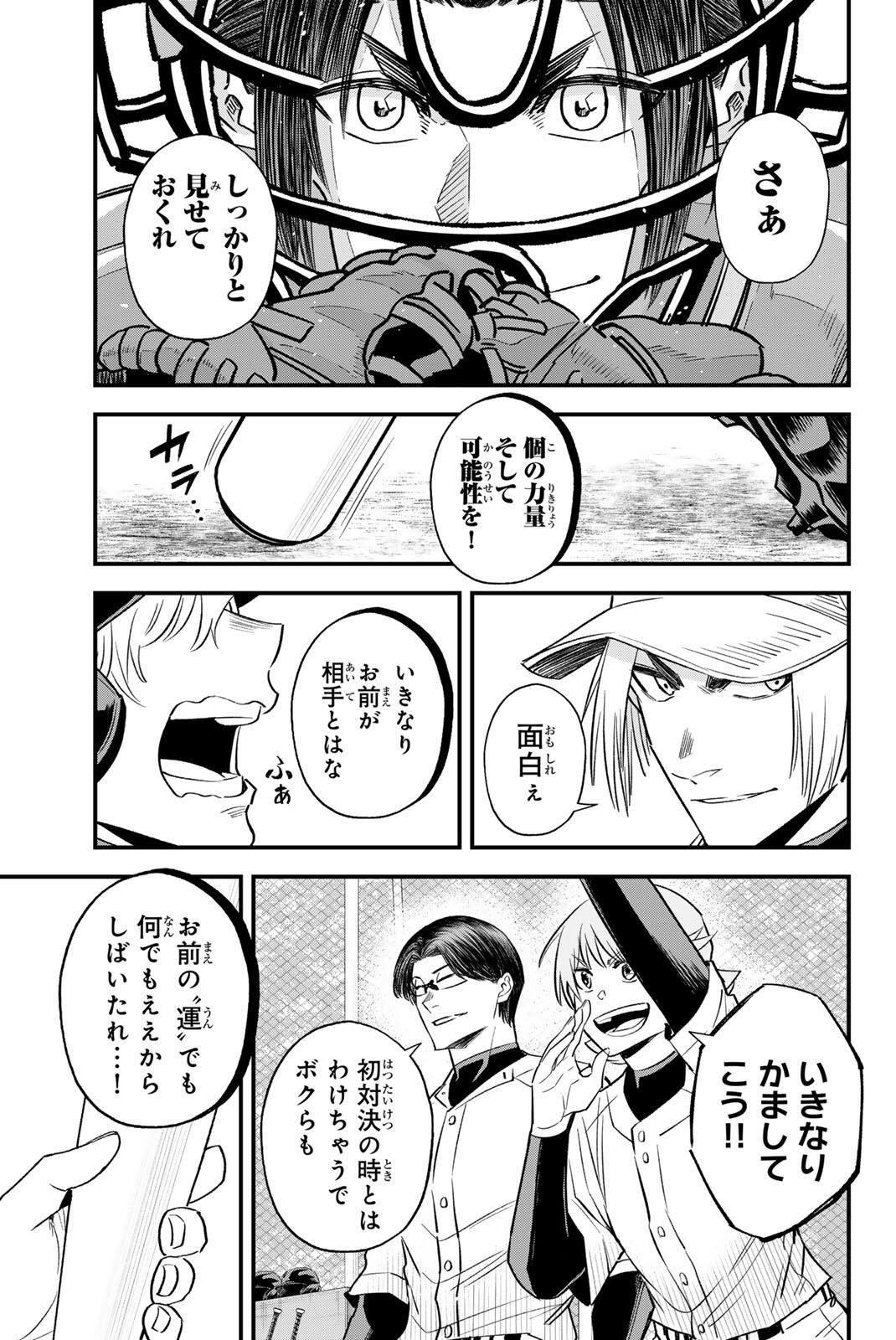 Read IRREGULARS Chapter 198 [High Quality / Full] - Page 15 - nicomanga.com