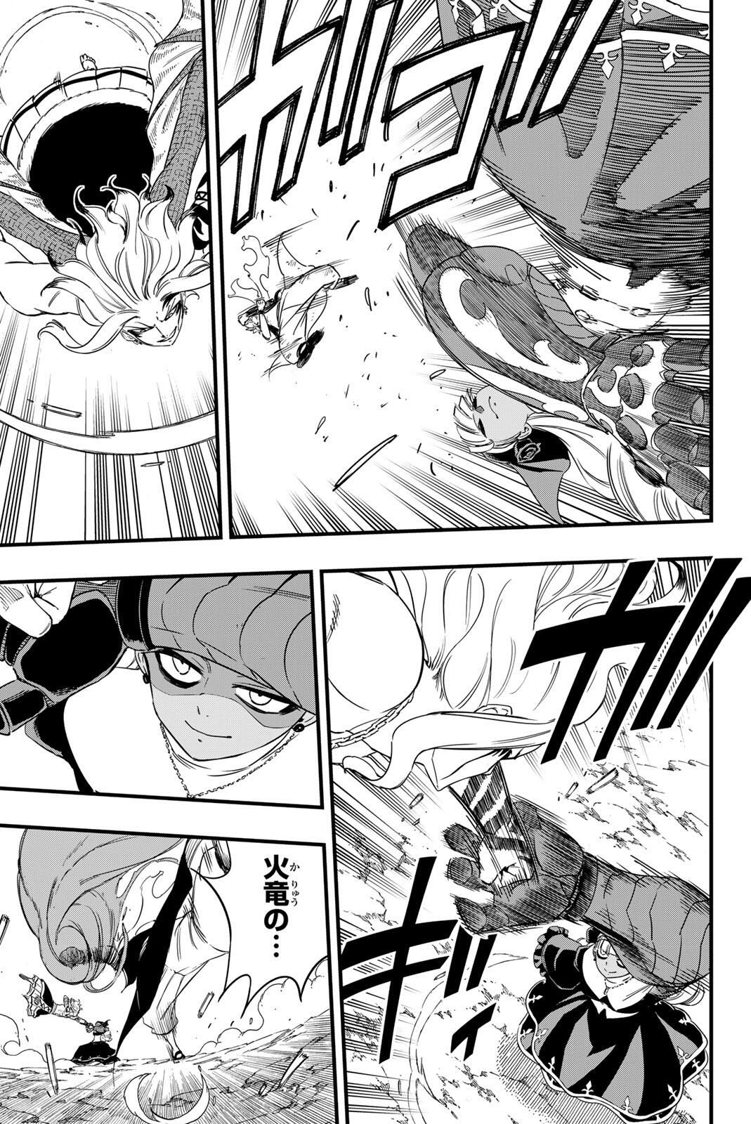 FAIRY TAIL: 100 YEARS QUEST - RAW Chapter 201 page 15 - nihonkuni.com