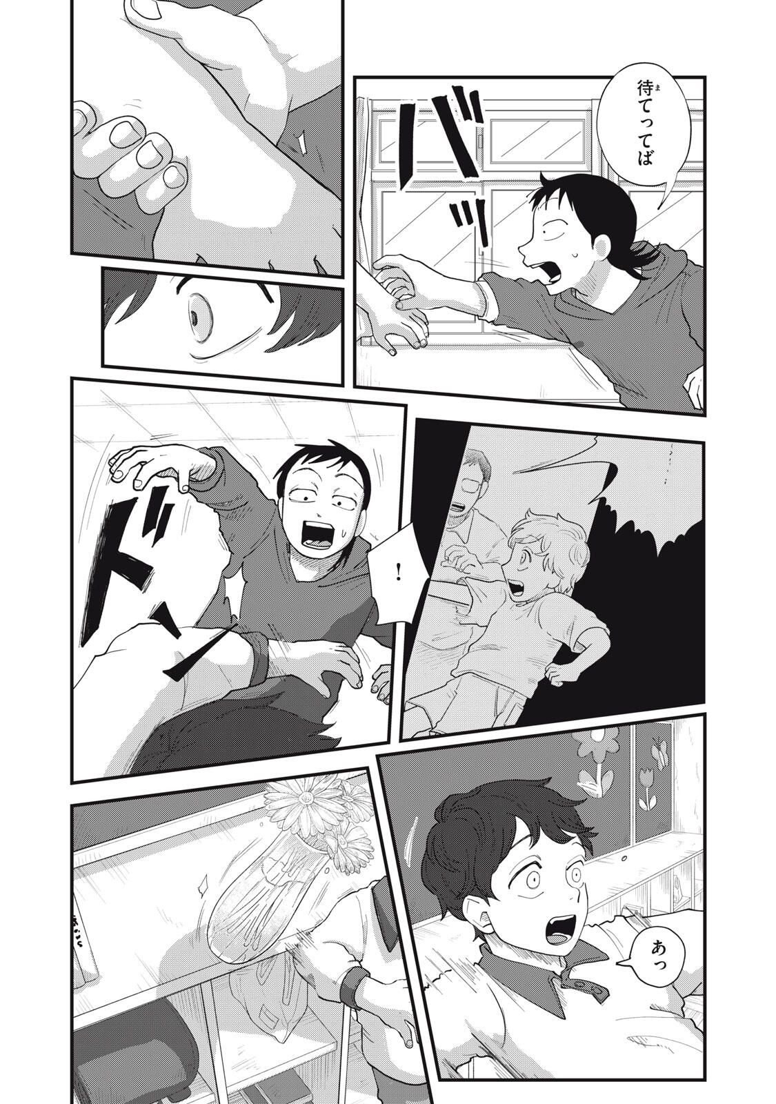 KIMI TO UCHUU WO ARUKU TAME NI Chapter 22.1 page 15 - nihonkuni.com