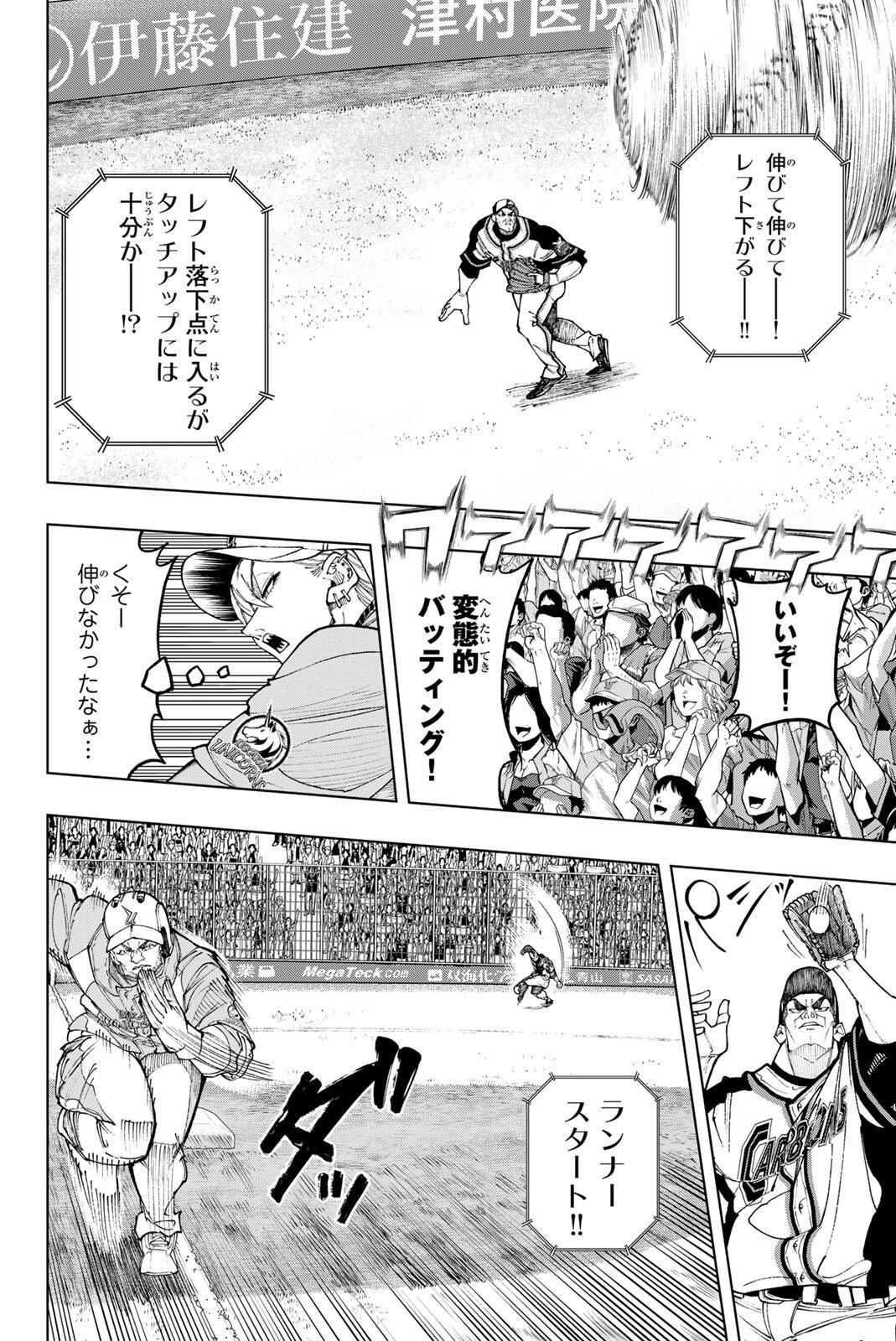 Read DORAHACHI Chapter 52 [High Quality / Full] - Page 16 - nicomanga.com