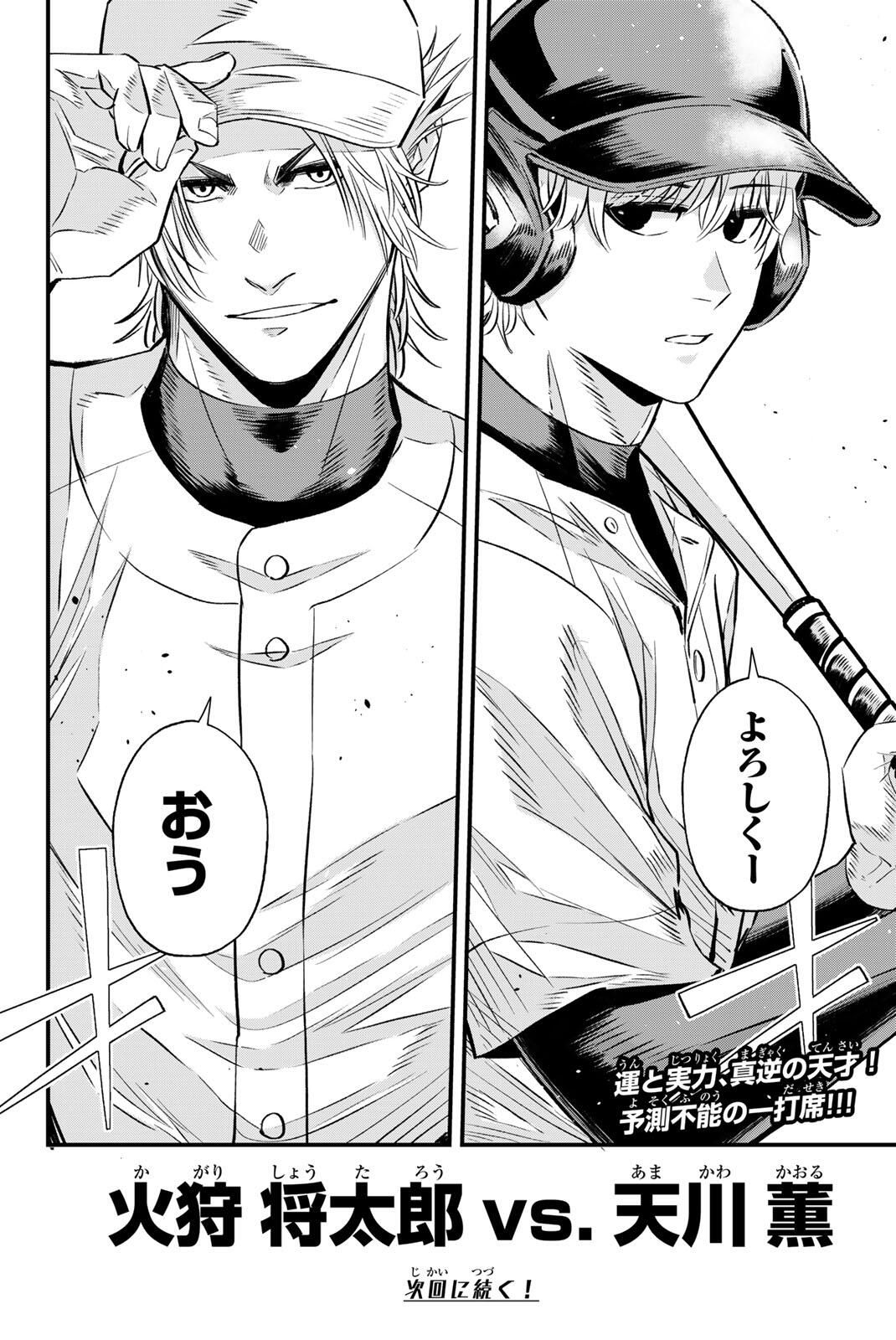 Read IRREGULARS Chapter 198 [High Quality / Full] - Page 16 - nicomanga.com