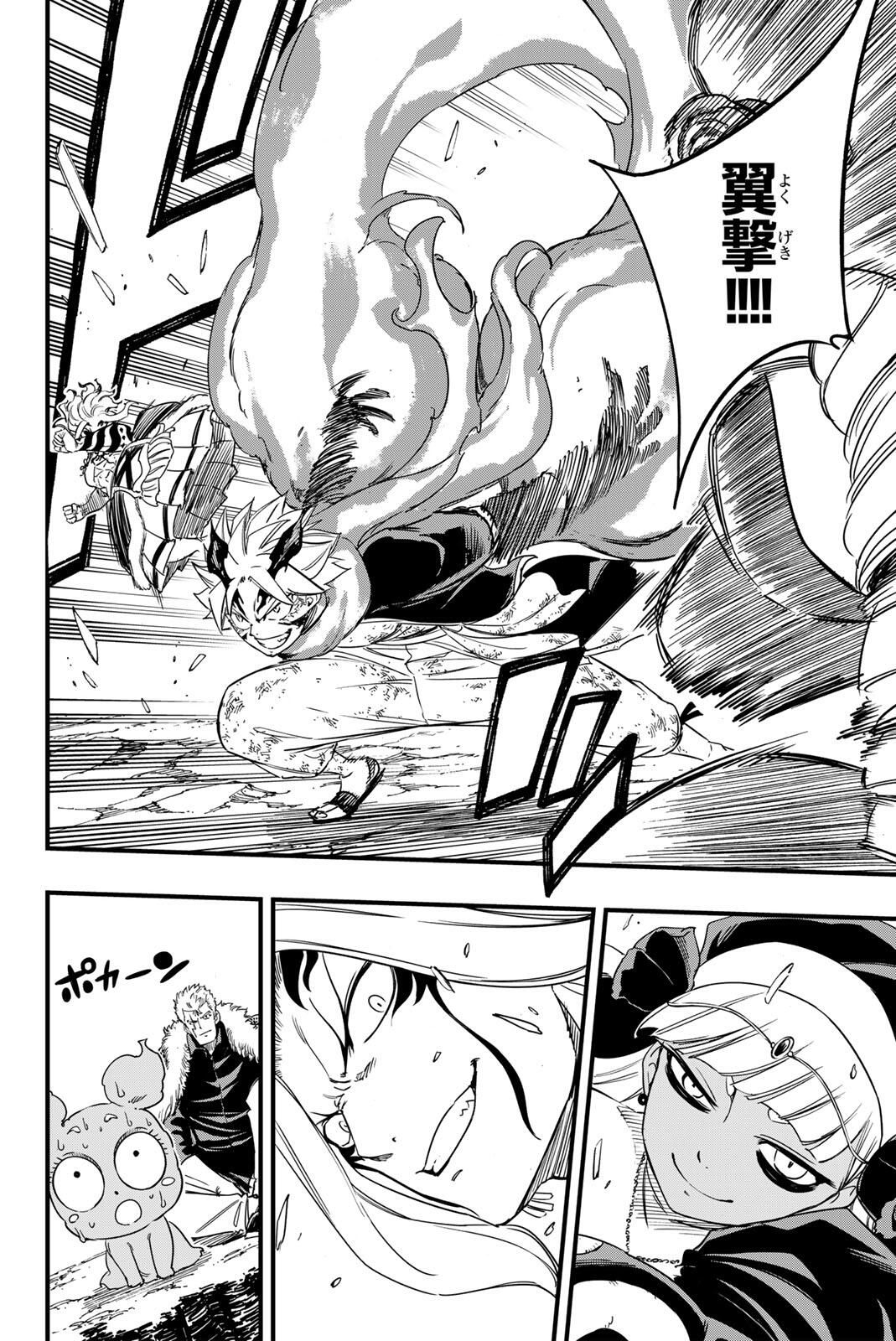 FAIRY TAIL: 100 YEARS QUEST - RAW Chapter 201 page 16 - nihonkuni.com