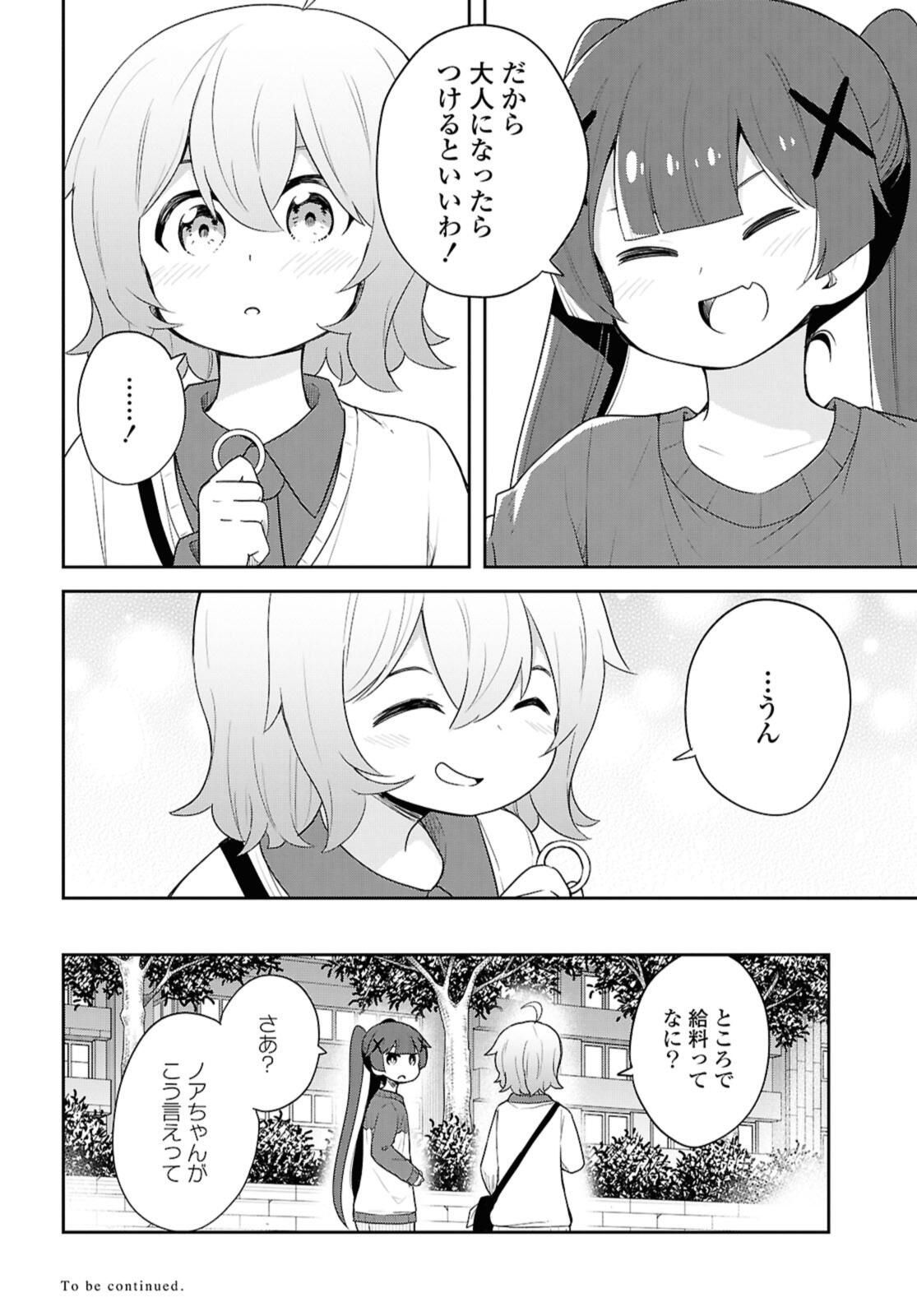 WATASHI NI TENSHI GA MAIORITA! - RAW Chap 125 - Pic 16