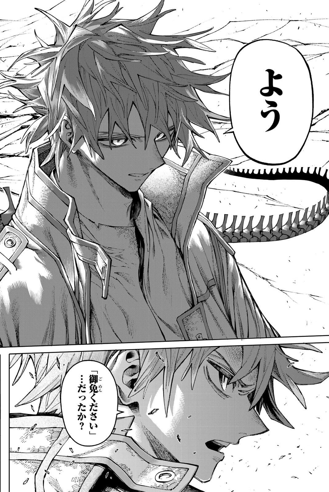 Read GALAXIAS Chapter 31 [High Quality / Full] - Page 18 - nicomanga.net