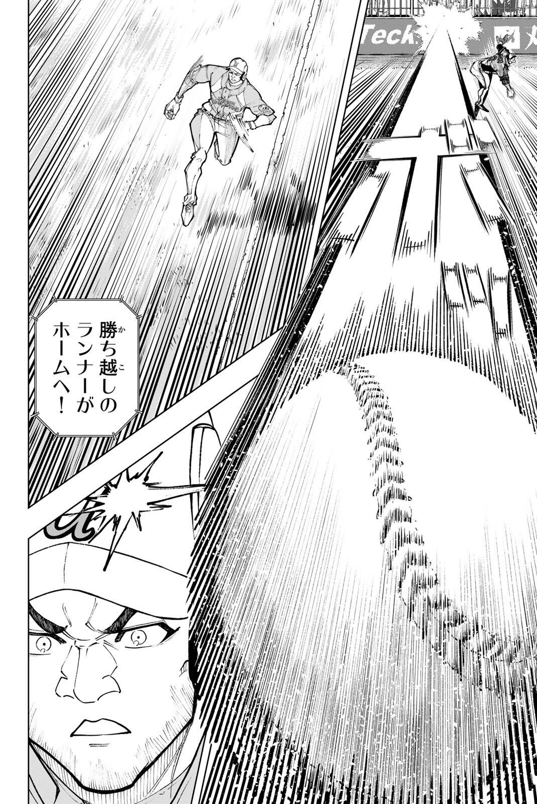 Read DORAHACHI Chapter 52 [High Quality / Full] - Page 18 - nicomanga.com