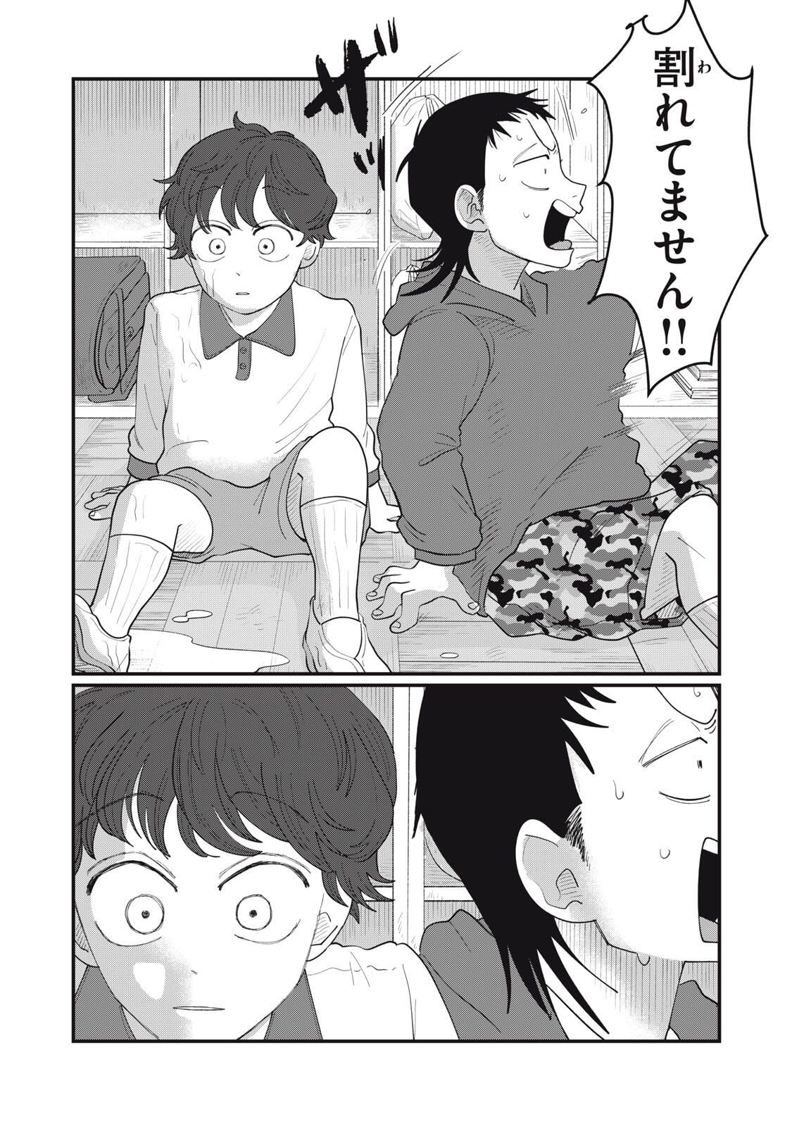 KIMI TO UCHUU WO ARUKU TAME NI Chapter 22.1 page 18 - nihonkuni.com
